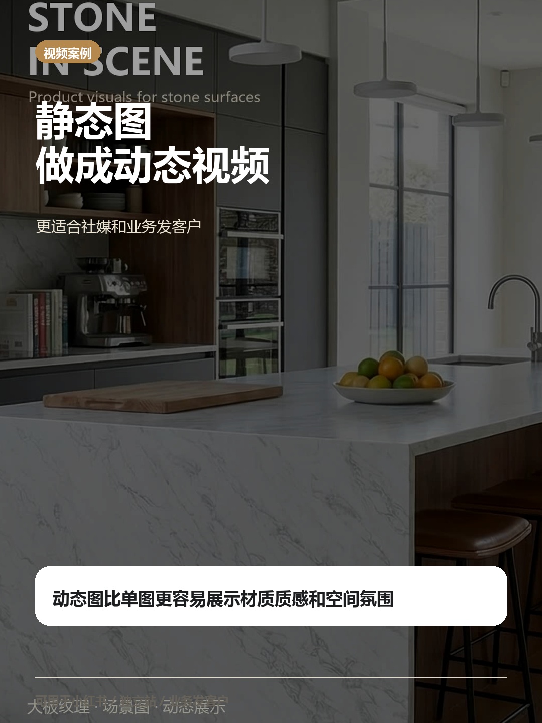 静态场景图还能动起来