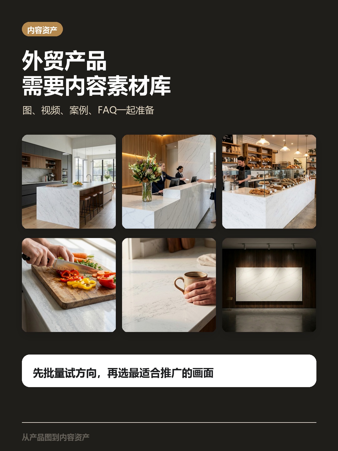 外贸产品需要素材库