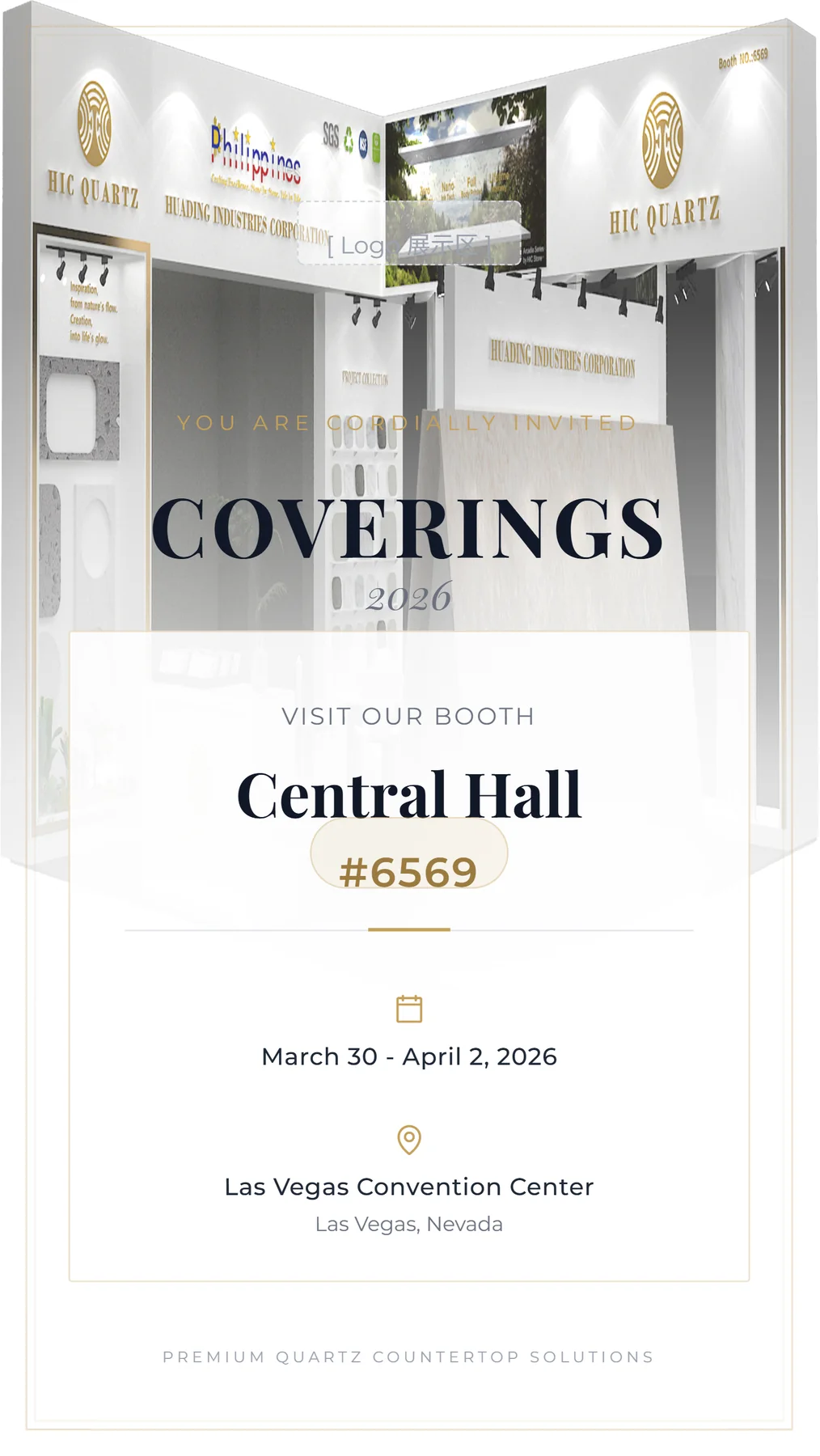 Coverings展会邀请函